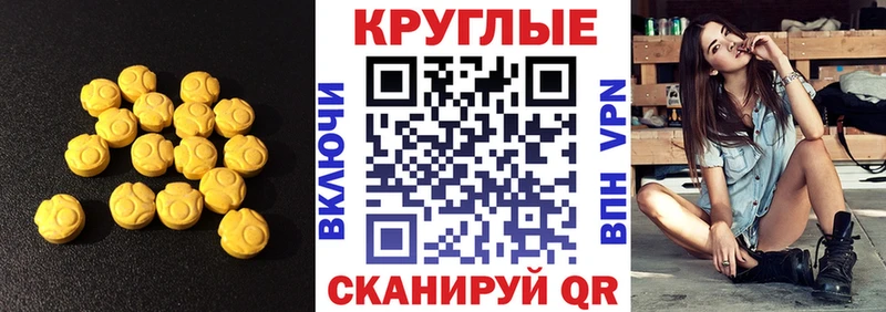 ЭКСТАЗИ 280мг  Горняк 