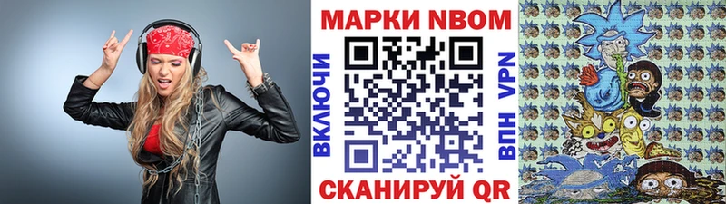 Марки N-bome 1,8мг  купить наркоту  Горняк 